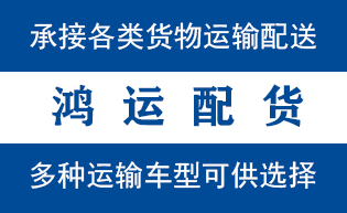 莱山物流_莱山物流运输_莱山货运公司_莱山发全国物...